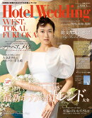 Hotel　Wedding　WEST＆TOKAI＆FUKUOKA　No．18