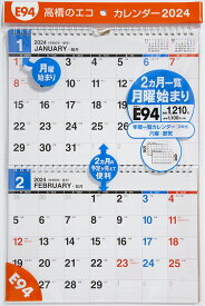 2024年版 1月始まり E94 エコカレンダー壁掛（2ヵ月一覧・月曜始まり） 高橋書店B5サイズ壁掛タイプ