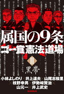 楽天ブックス 著者名 小林よしのり の検索結果1 11 ページ