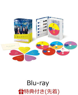 【先着特典】おっさんずラブ Blu-ray BOX(キュンキュン名場面ビジュアルカード3枚セット付き)【Blu-ray】