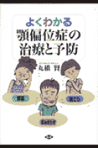 膠原病徹底考察ガイド -難治症例とその対策- | 山下 裕之 |本