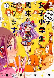 楽天ブックス: メイドさんの下着は特別です。 1 - みらくるる 