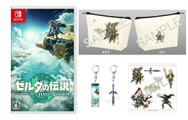 【楽天ブックス限定配送パック】【楽天ブックス限定特典】ゼルダの伝説　ティアーズ オブ ザ キングダム(キャンバスポーチ+アクリルキーホルダー　2種+ステッカー)