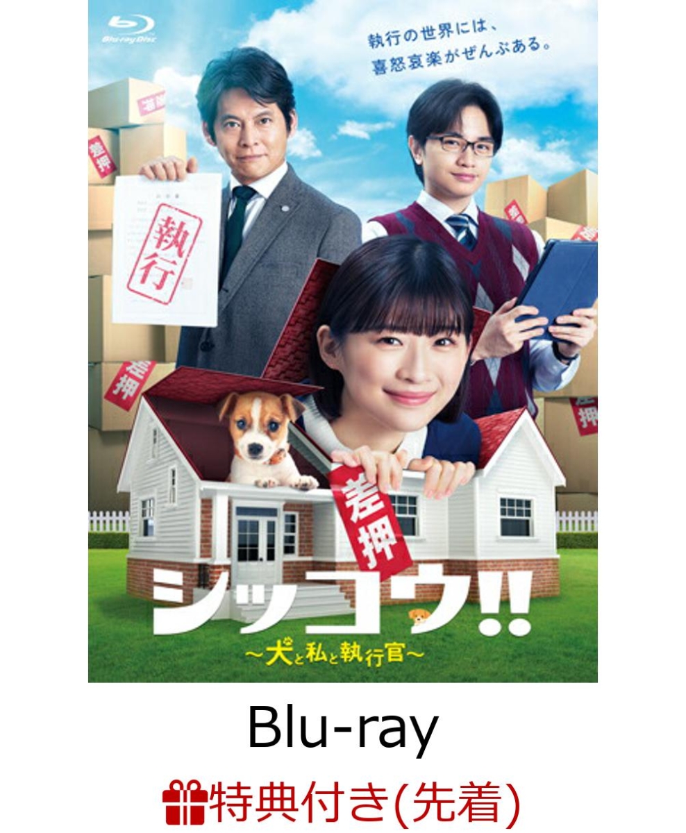 楽天ブックス: 未満警察 ミッドナイトランナー Blu-ray BOX【Blu-ray