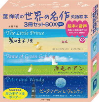 楽天市場】英語 絵本 cd セットの通販