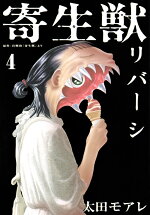 楽天ブックス 殺人猟団 マッドメンー 6 長田 龍伯 本