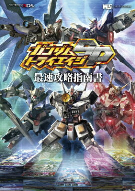 �������ȥ饤������SP ��®��ά�����