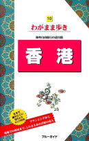 香港第11版