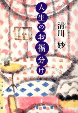楽天ブックス 6 の明日 もう一度あなたのお母さんになりたい キャシー中島 本
