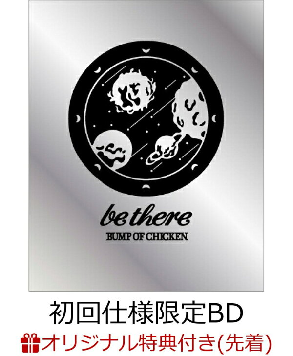 BD初回限定 BUMP OF CHICKEN be there 2023 特典付