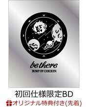 楽天ブックス: BUMP OF CHICKEN TOUR 2023 be there at SAITAMA SUPER 