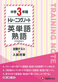 楽天市場 ノート 英語 中学 1の通販