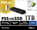 PS5対応 拡張SSD 1TB