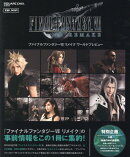 FINAL　FANTASY　7　REMAKE　ワールドプレビュー