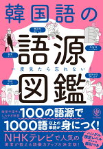 楽天ブックス たった1秒 韓国語つぶやきレッスン たろん 本