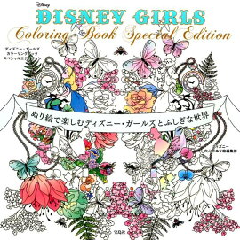楽天ブックス 世界はひとつ旅するディズニー塗り絵 本