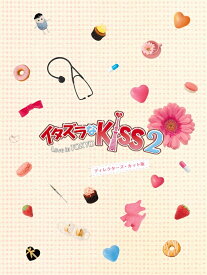 イタズラなKiss2～Love in TOKYO ＜ディレクターズ・カット版＞ DVD-BOX1 [ 未来穂香 ]