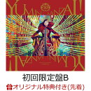 【楽天ブックス限定先着特典】ユーミン万歳！~松任谷由実50周年記念ベストアルバム~ (初回限定盤B 3CD＋DVD)(アクリ…