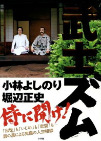 楽天市場 骨法 堀辺正史の通販
