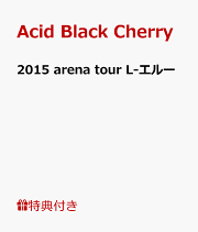 楽天ブックス: Acid Black Cherry 5th Anniversary Live Erect 楽天ブックス: Acid Black Cherry 5th Anniversary Live Erect