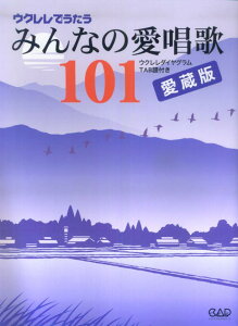 ENł݂Ȃ̈101 [ с@v ]