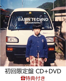 �ڳ��դ���ŵ��BASIN TECHNO (�������� CD��DVD) (���꡼�֥������դ�)