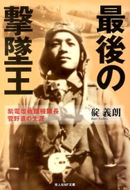 楽天市場 菅野直の通販 楽天市場 菅野直の通販