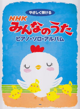 �䤵�����Ƥ���NHK�ߤ�ʤΤ����ԥ��Ρ�����������Х�