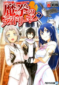 楽天市場 魔拳のデイドリーマー 7の通販