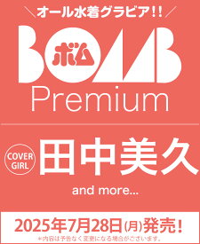 BOMB　Premium （ワン・ヒットムック） [ BOMB編集部 ]