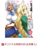 【楽天ブックス限定全巻購入特典対象】新サクラ大戦 the Animation 第3巻 DVD特装版(アクリルスタンド)