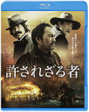 許されざる者 【Blu-ray】