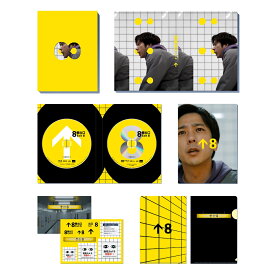 【抽選特典】映画『8番出口』Blu-ray 豪華版【Blu-ray】(非売品グッズ) [ KOTAKE CREATE ]