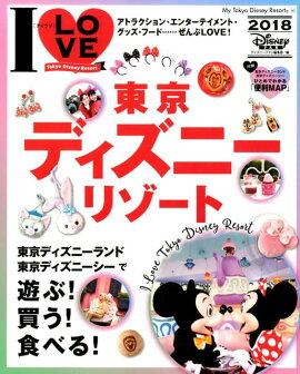 I��LOVE������ǥ����ˡ��꥾���ȡ�2018