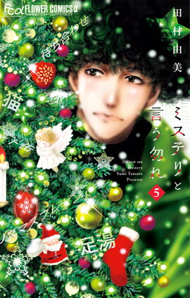 �ߥ��ƥ�ȸ����ޤ��5��