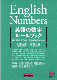 楽天市場 英語 読み方 数字の通販