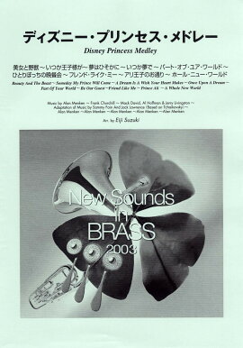 New Sounds in Brass NSB ��31�� �ǥ����ˡ����ץ�󥻥�����ɥ졼(������)