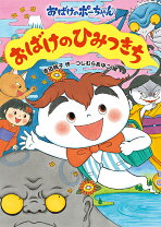 楽天市場】おばけのコッチピピピの通販