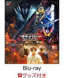 【楽天ブックスセット】仮面ライダーセイバー 深罪の三重奏【Blu-ray】(キャンバスアート)