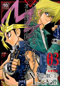楽天市場 集英社ジャンプリミックス 遊戯王 本 雑誌 コミック の通販