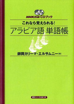楽天ブックス アラビア文字練習プリント アルモーメン アブドーラ 本