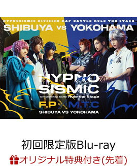 【楽天ブックス限定先着特典】『ヒプノシスマイク -Division Rap Battle-』Rule the Stage 《Fling Posse VS MAD TRIGGER CREW》 初回限定版【Blu-ray】(丸形缶バッジ3個セット Fling Posse Ver.)