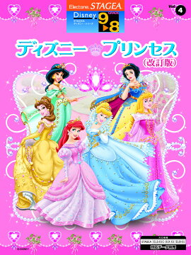 STAGEA �ǥ����ˡ� 9��8�� Vol.4 �ǥ����ˡ����ץ�󥻥�