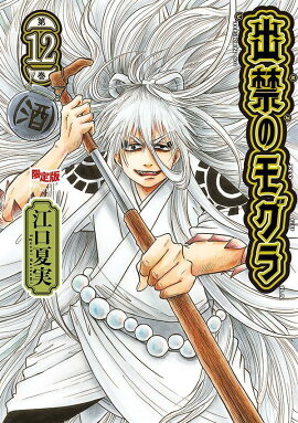 �������֥å���������դ����жؤΥ⥰���12�˸�����