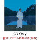 【楽天ブックス限定先着特典】【3月23日(日)　東京・LINE CUBE SHIBUYA会場】【クレジットカード決済限定】Advance …