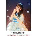 【楽天ブックス限定先着特典】【クレジットカード決済限定】【イベント対象】はちゃめちゃわちゃライフ！ / JAM (通常盤3枚セット)(8/31 2ショットチェキ撮影会 (真中 まな) 【6部】)