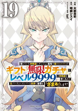 �����Ƥ������ã�˥��󥸥����Ϥǻ����줫���������եȡ�̵�¥�����٤ǥ�٥�9999�����ã��������Ƹ��ѡ��ƥ������С����������������ؤ��ޤ����٤��ޤ�����19��