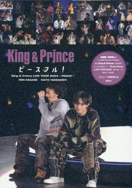 King & Princeピースフル！ [ ジャニーズ研究会 ]