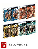 【セット組み】The OC 全巻セット