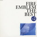 ファイアーエムブレム〜ザ・ベスト 2